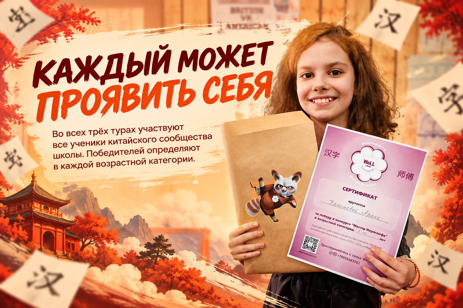 Отзыв о проекте WeLL School — 3
