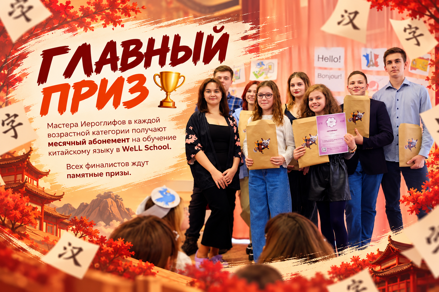 Отзыв о проекте WeLL School — 4