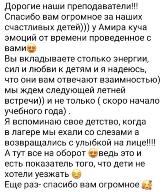 Отзыв о проекте WeLL School — 6