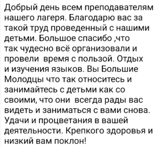 Отзыв о проекте WeLL School — 7