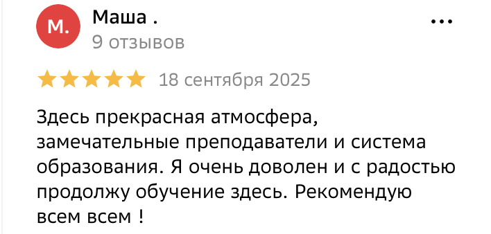 Скриншот третьего отзыва о WeLL School в 2ГИС